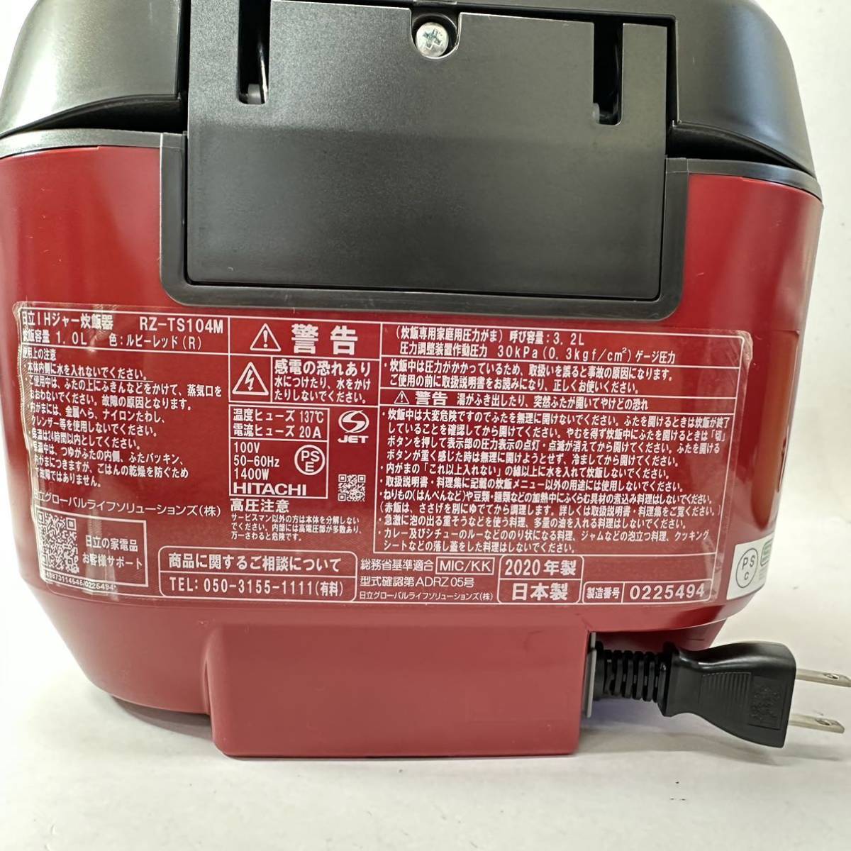 HITACHI 日立 IH 炊飯器 ふっくら御膳 RZ-TS104M ルビーレッド 圧力