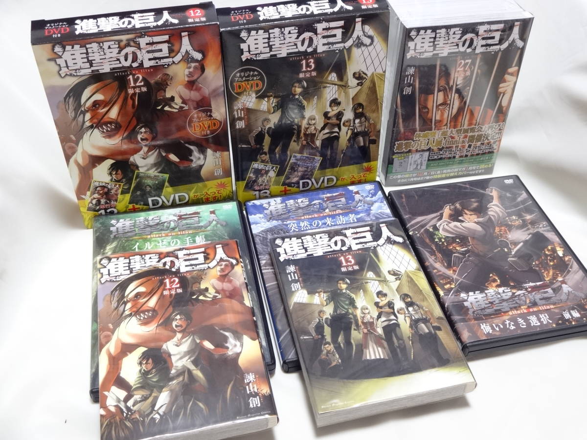 DVD&漫画 まとめてセット】進撃の巨人 OAD イルゼの手帳 突然の来訪者