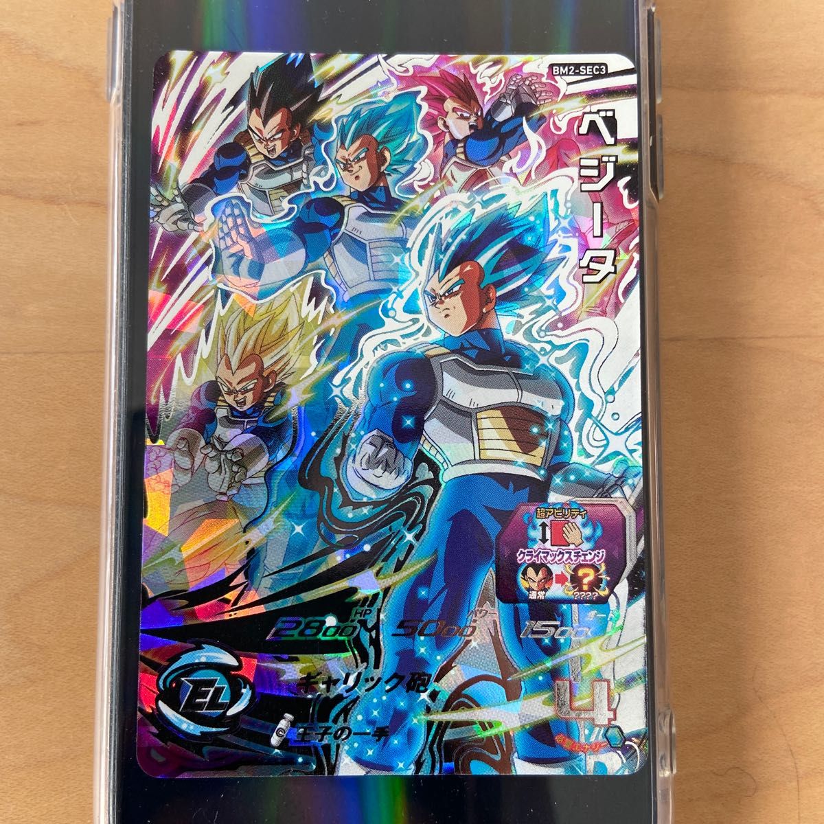 ドラゴンボールヒーローズ BM2-SEC3 クラチェンベジータ｜Yahoo!フリマ