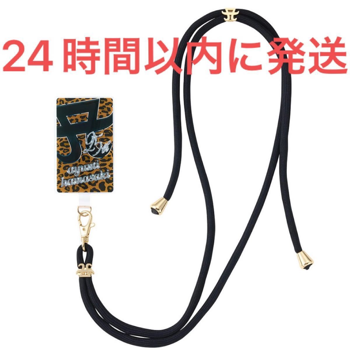 新品未使用 浜崎あゆみ グッズ スマホショルダー&フォンタブ 25周年