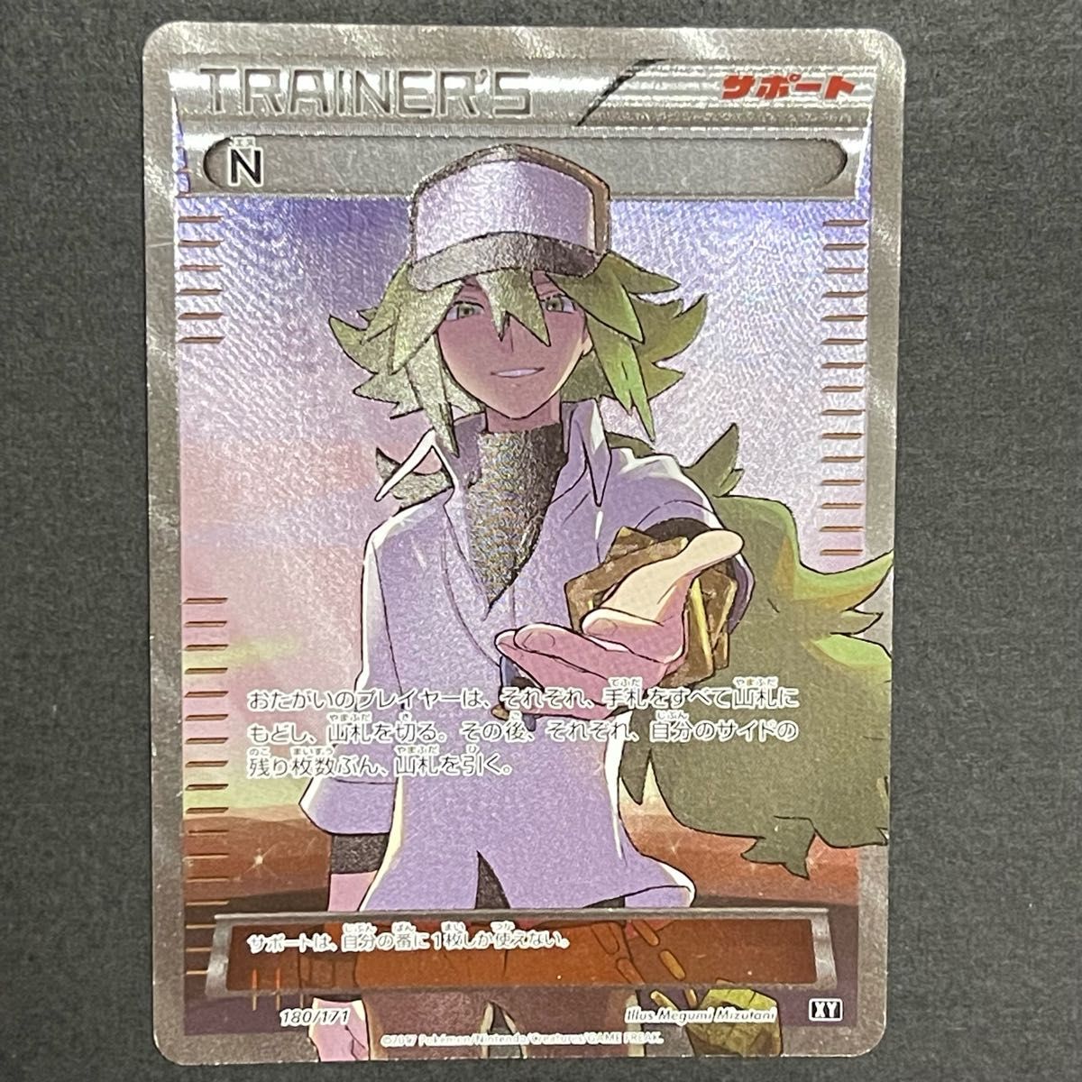 傷あり】ポケモンカードゲーム N（エヌ） XY 180/171 SR｜Yahoo!フリマ