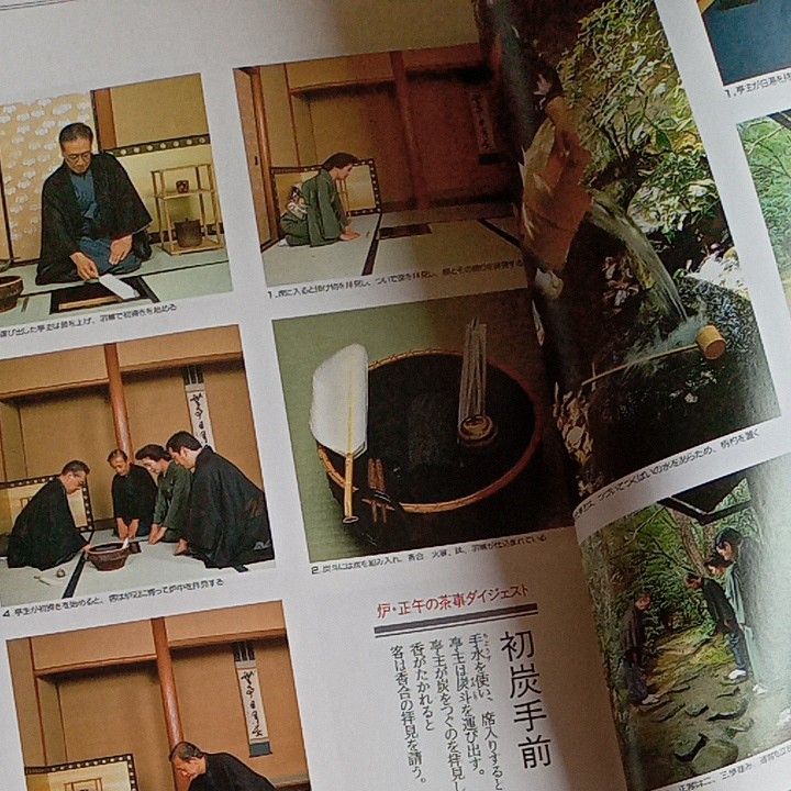 NHK 趣味百科 茶の湯 裏千家 千宗室 千宗之『風炉・正午の茶事』 & 千