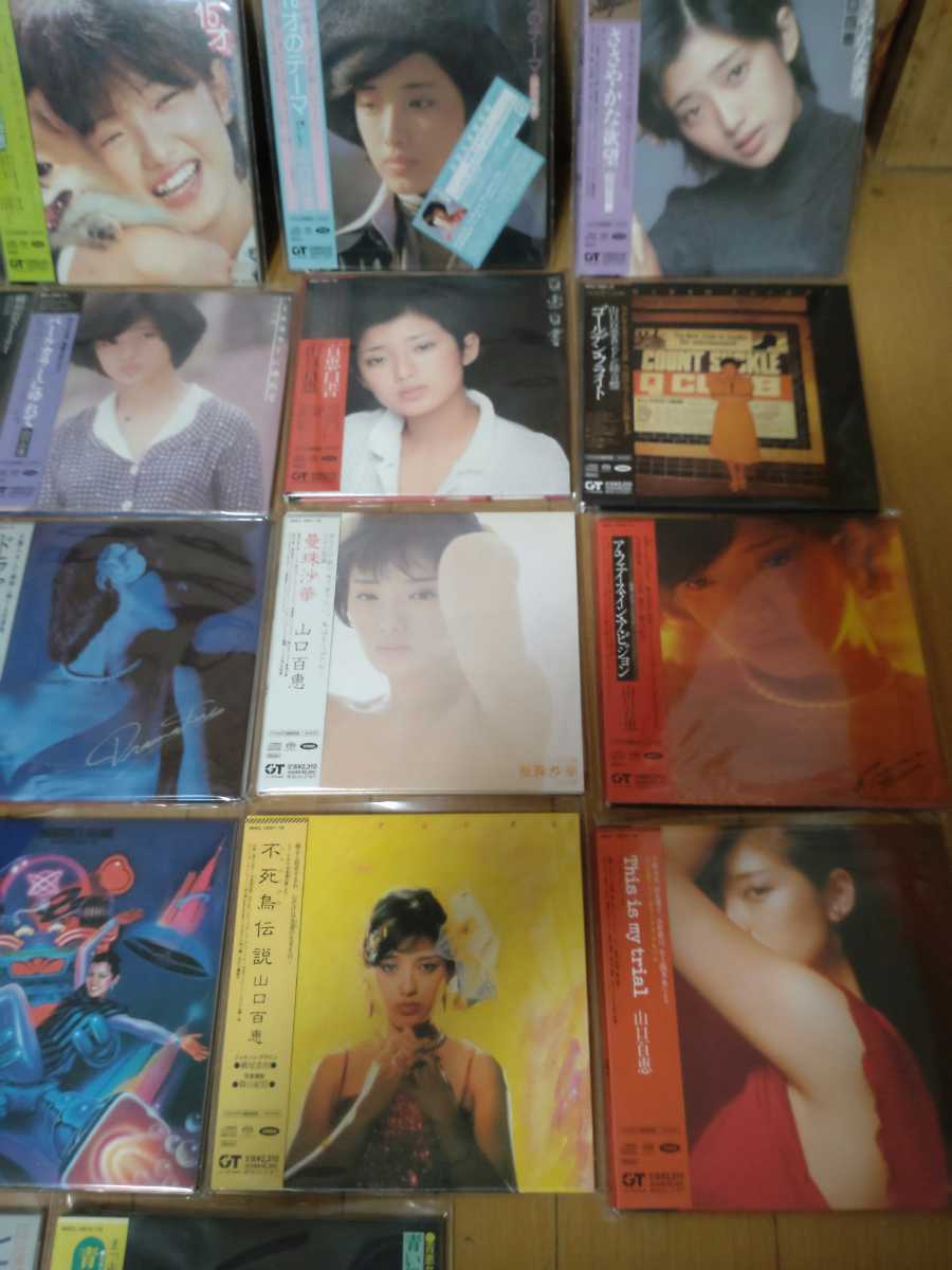 送料無料 山口百恵「22 Original Albums Collection 初回生産限定盤