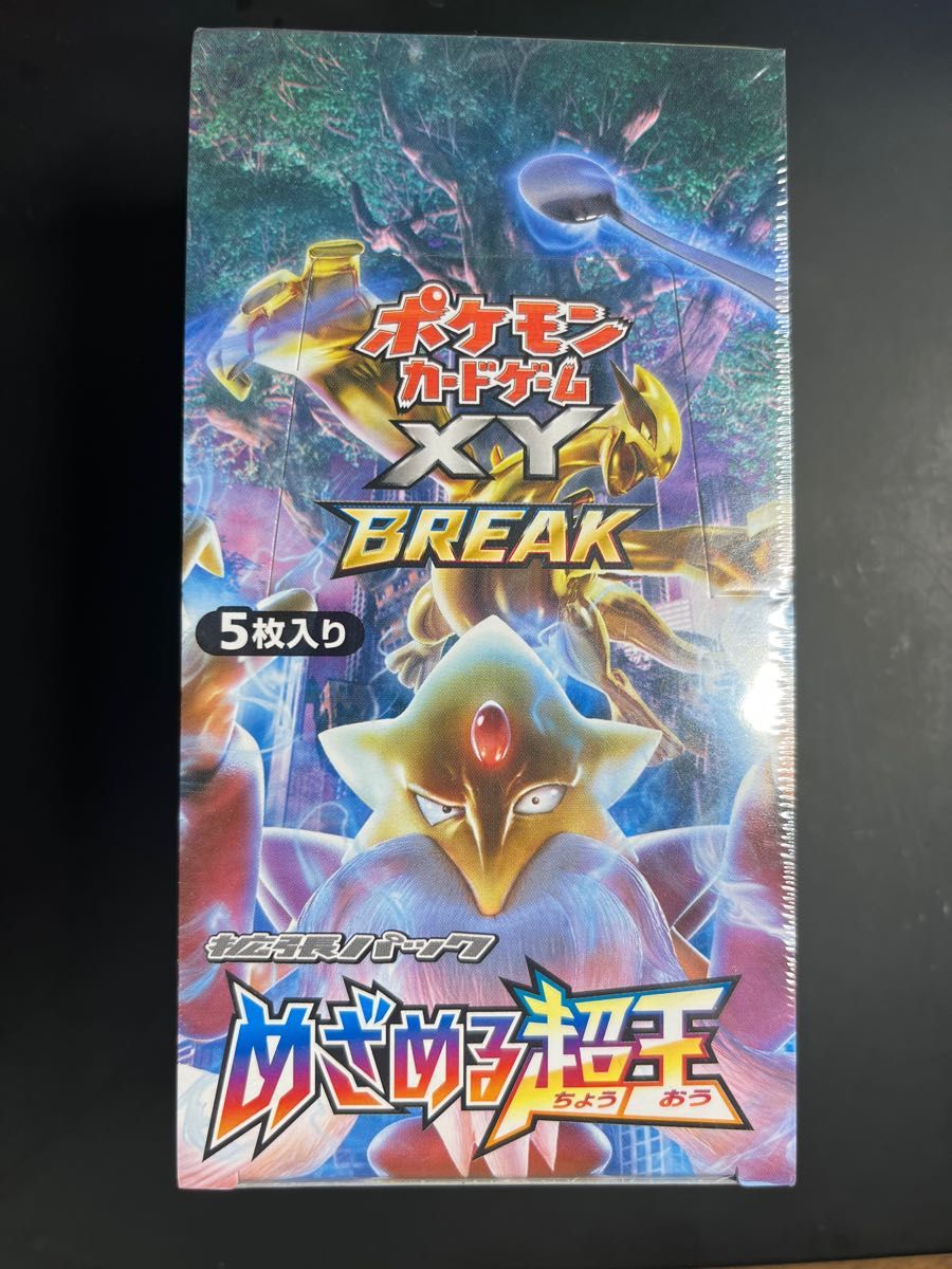 最終値下げ めざめる超王 box ポケモンカードゲーム｜Yahoo!フリマ（旧