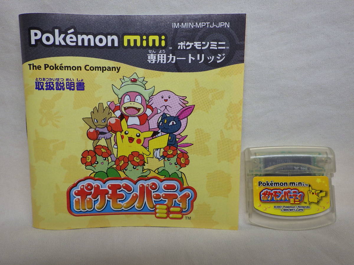 Yahoo!オークション - 未使用品 ポケモンミニ本体とパズルコレクション