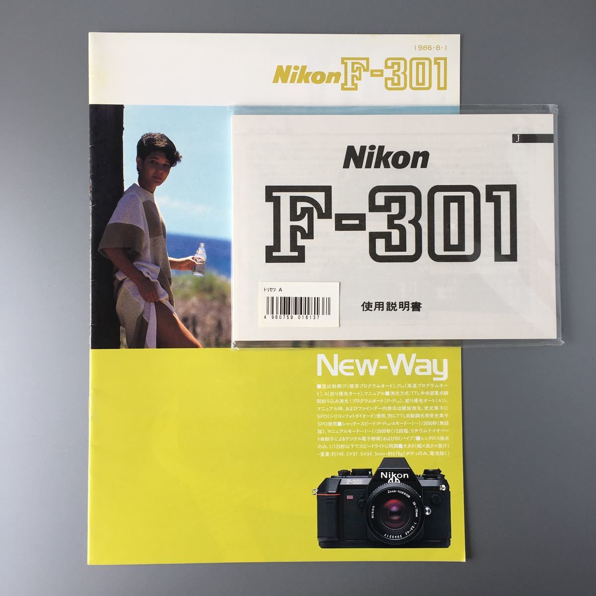 Nikon S2 空箱 保証書 説明書セット カメラなし 昭和レトロ30年 希少