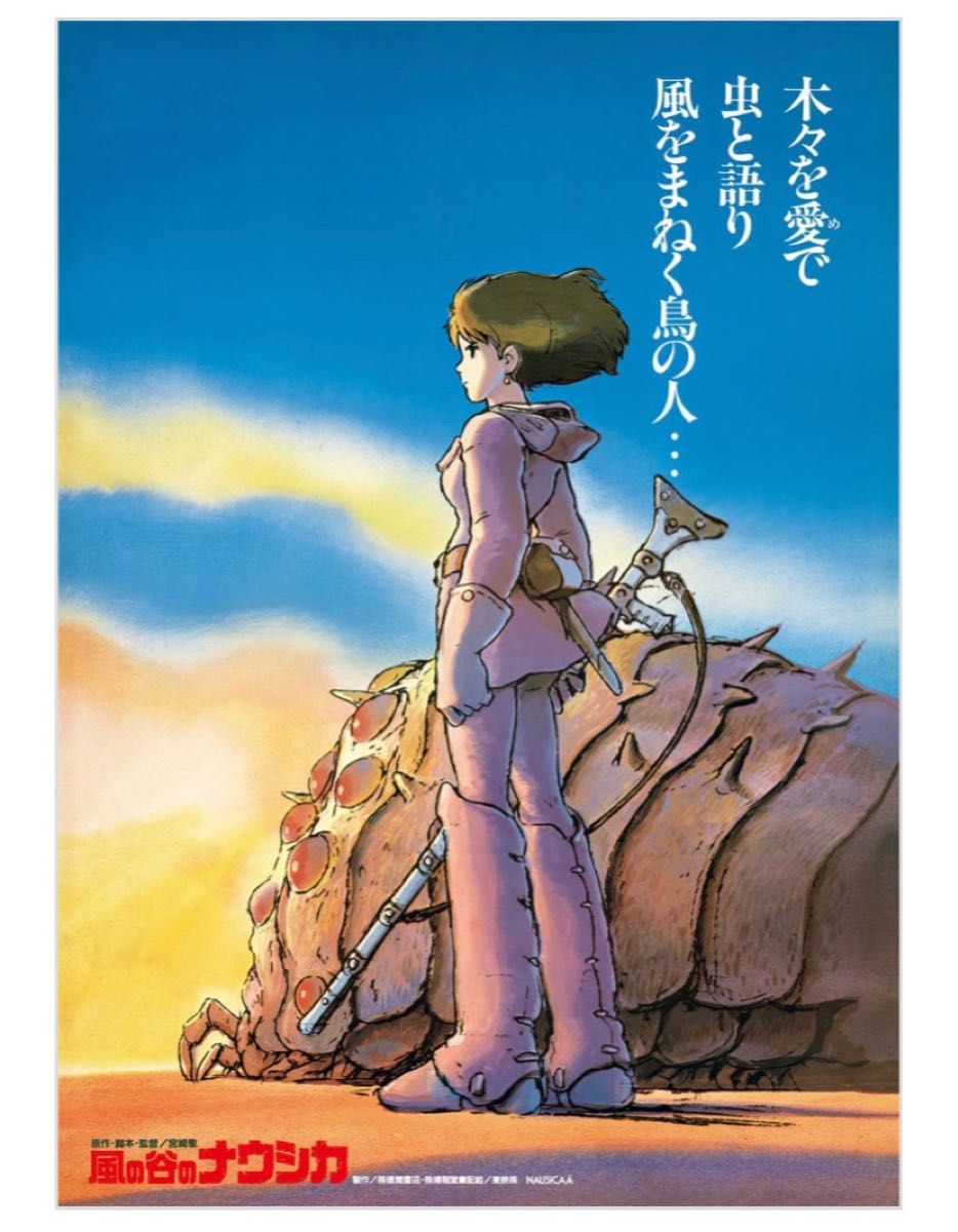 風の谷のナウシカ』 劇場用第1〜3弾＋前売券用特典ポスター 4枚セット