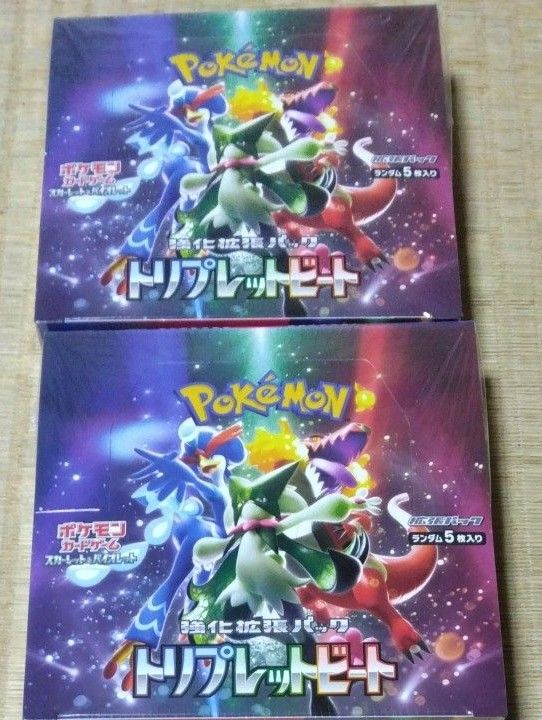 ポケモンカードゲームトリプレットビート2BOX シュリンク付き