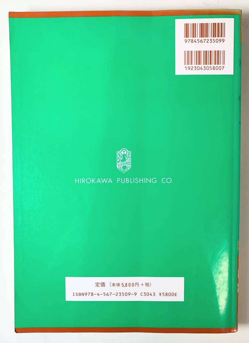 第11版 ソロモン新有機化学・スタディガイド(解答・解説書)｜Yahoo