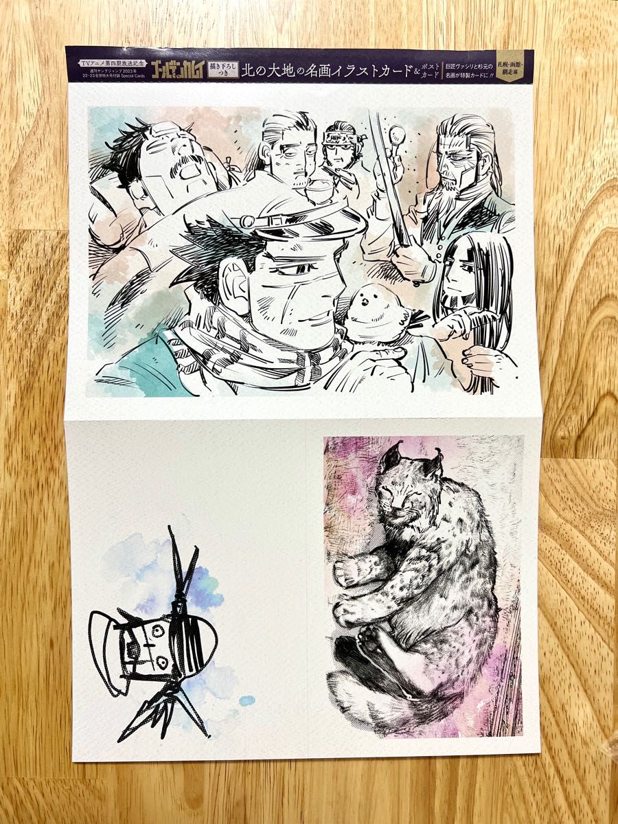ゴールデンカムイ 北の大地の名画イラストカード&ポストカード｜Yahoo