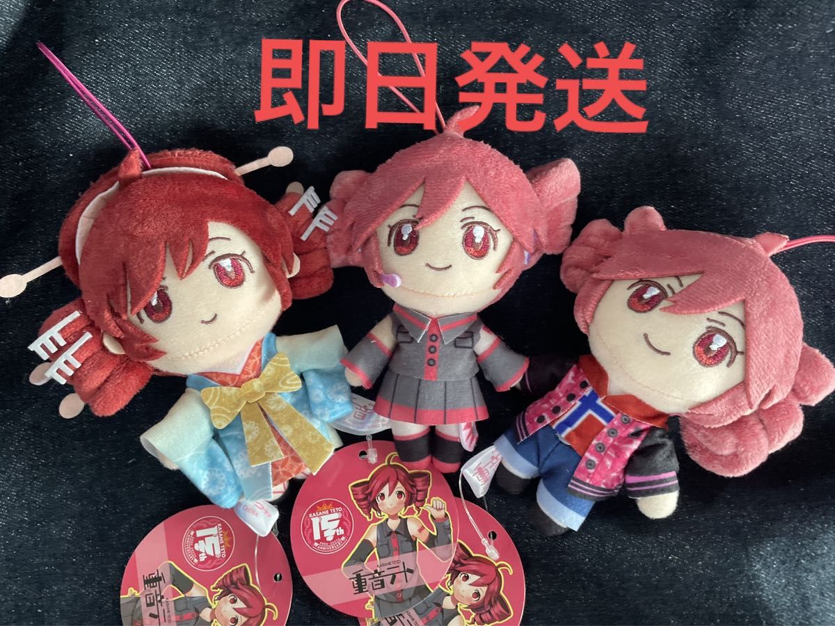 重音テト マスコットぬいぐるみ 3種セット ラウンドワン限定｜Yahoo