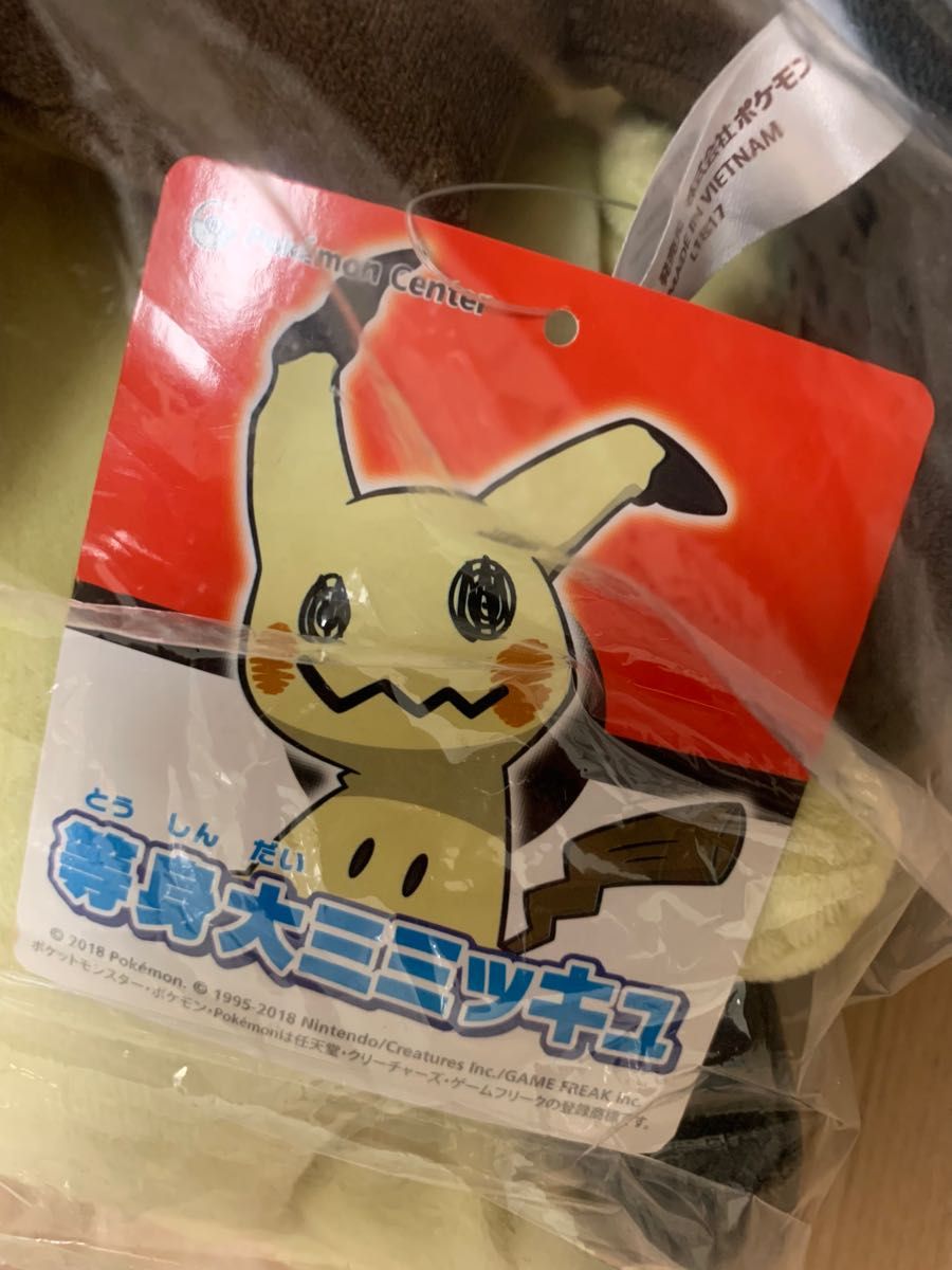 ポケモンセンター 等身大ミミッキュ ぬいぐるみ｜Yahoo!フリマ（旧