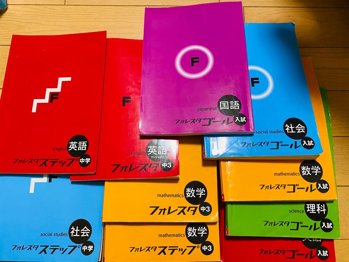 フォレスタ ゴール5教科 ステップ 10冊まとめて 解答付き｜Yahoo