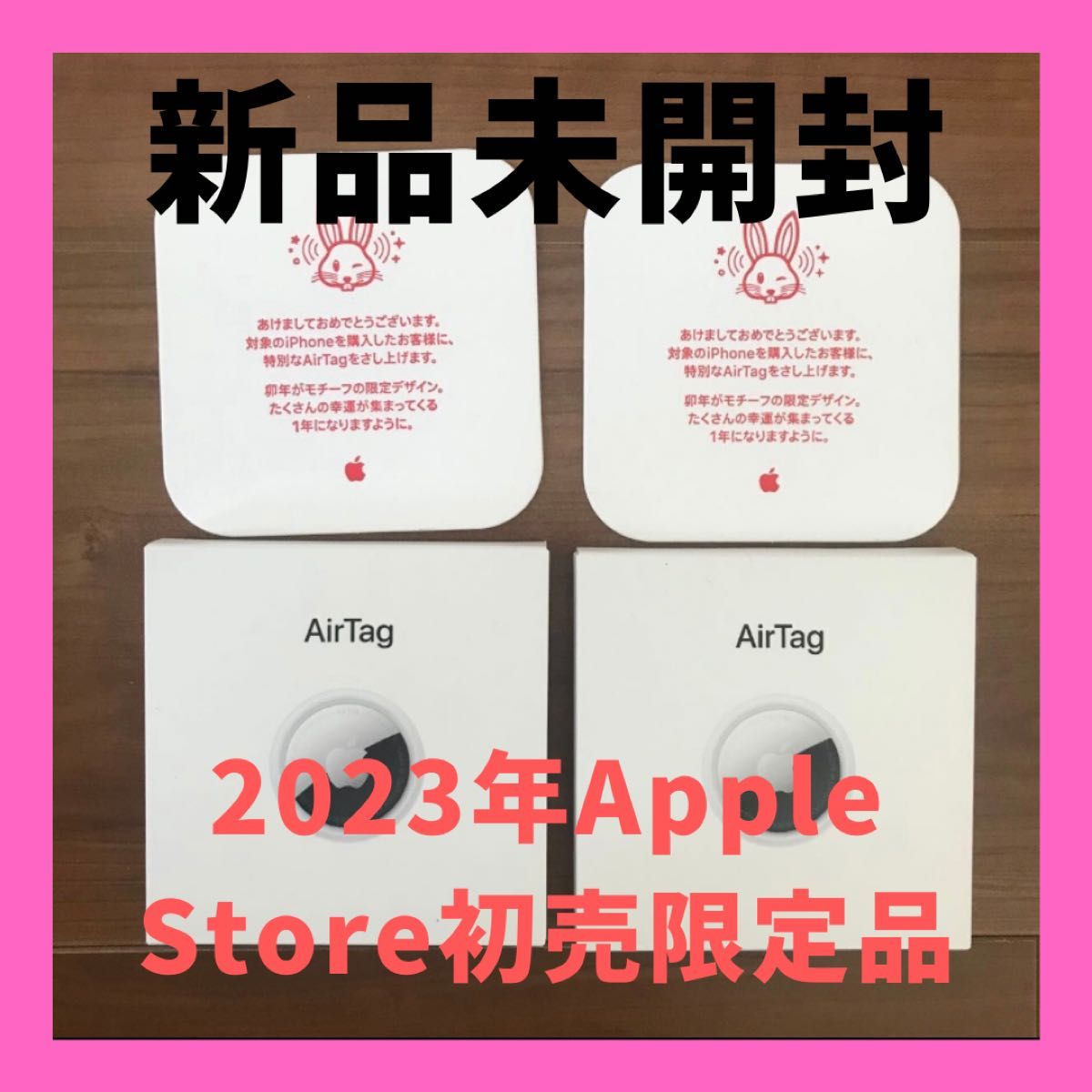 新品未開封】エアタグ airtag 2個セット air tag 卯年 限定 干支