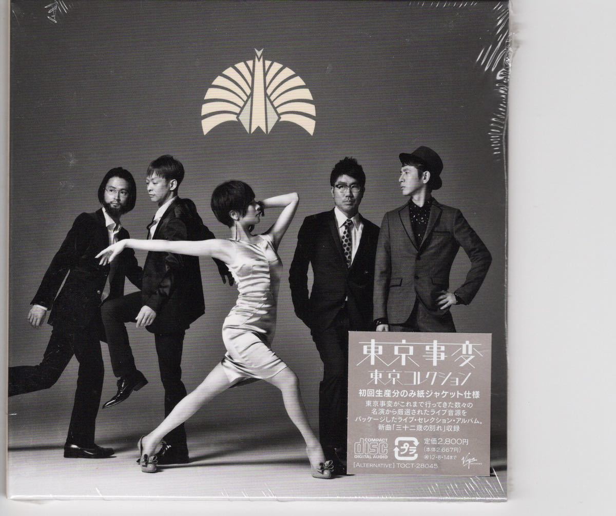 新品初回盤紙ジャケット仕様アルバム 東京事変 [東京コレクション