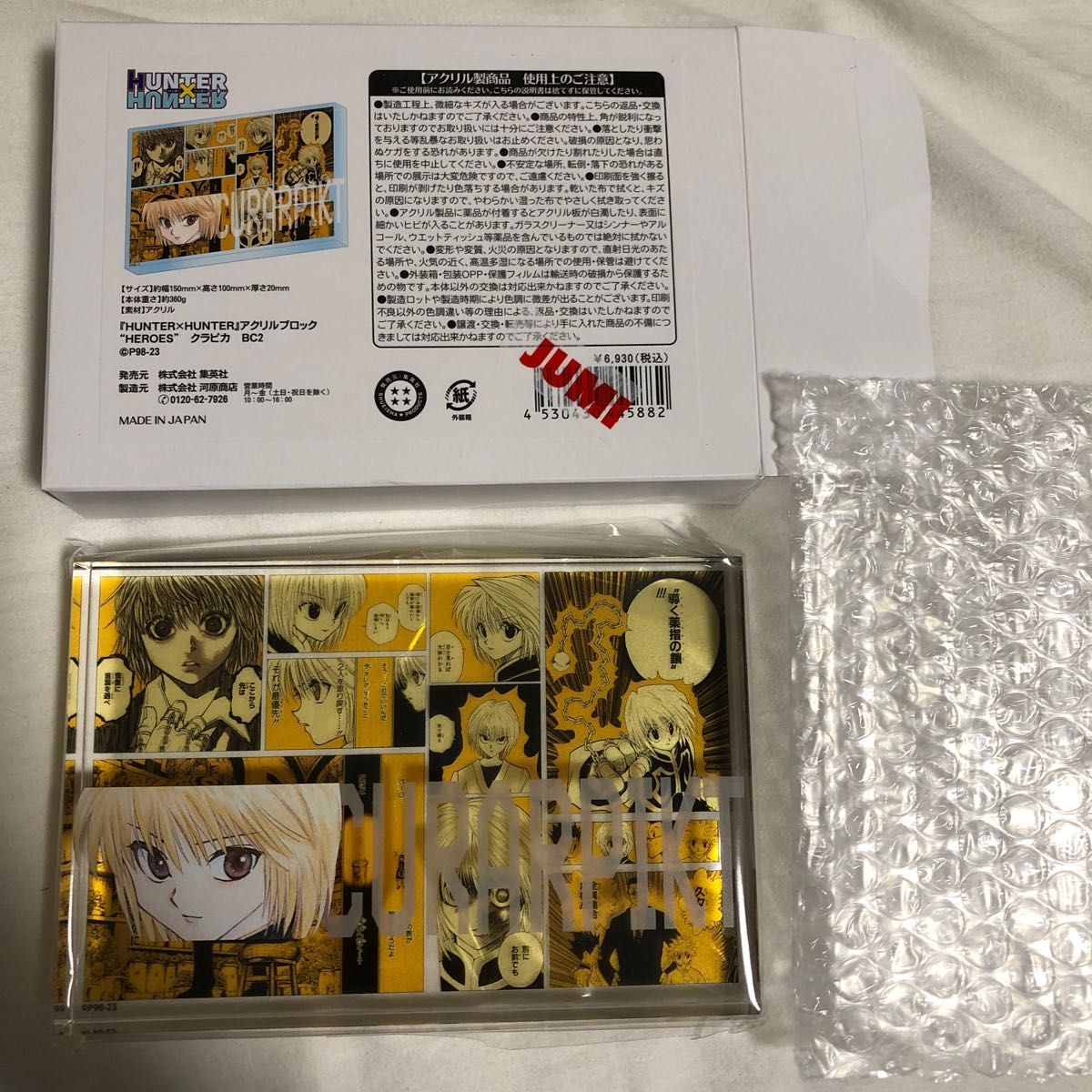 HUNTER×HUNTER アクリルブロック クラピカ ジャンプショップ ハンター