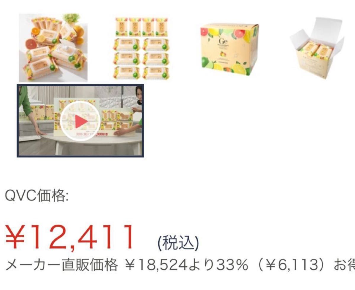 チャームゾーンGeスキンケアシート[クリアシトラス] 400枚セット QVC