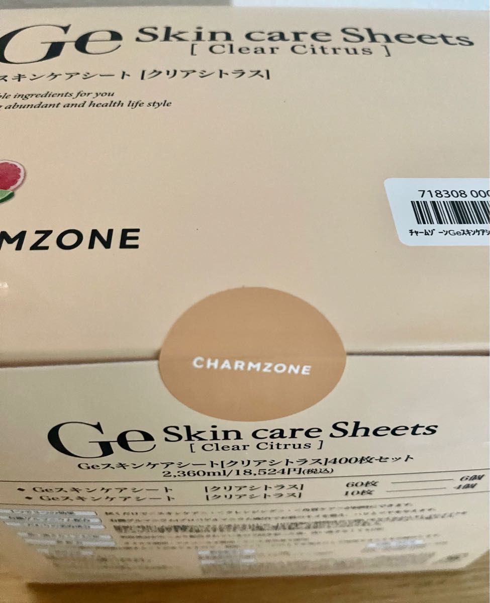 チャームゾーンGeスキンケアシート[クリアシトラス] 400枚セット QVC