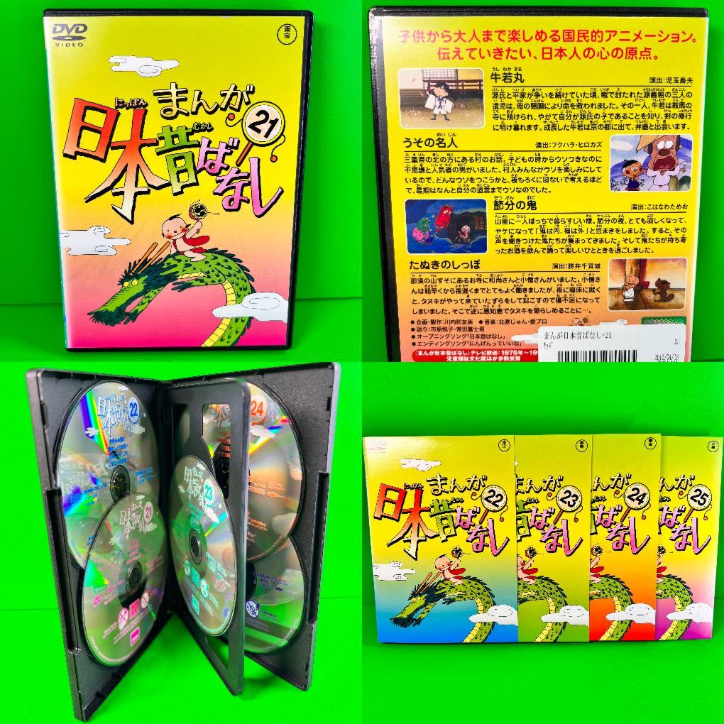 ケース付 まんが日本昔ばなし DVD1～40巻 全40巻セット｜Yahoo!フリマ