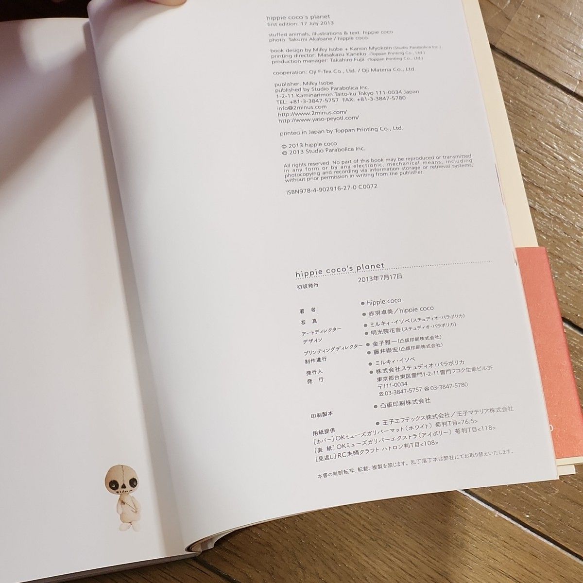 hippie coco's planet｜Yahoo!フリマ（旧PayPayフリマ）