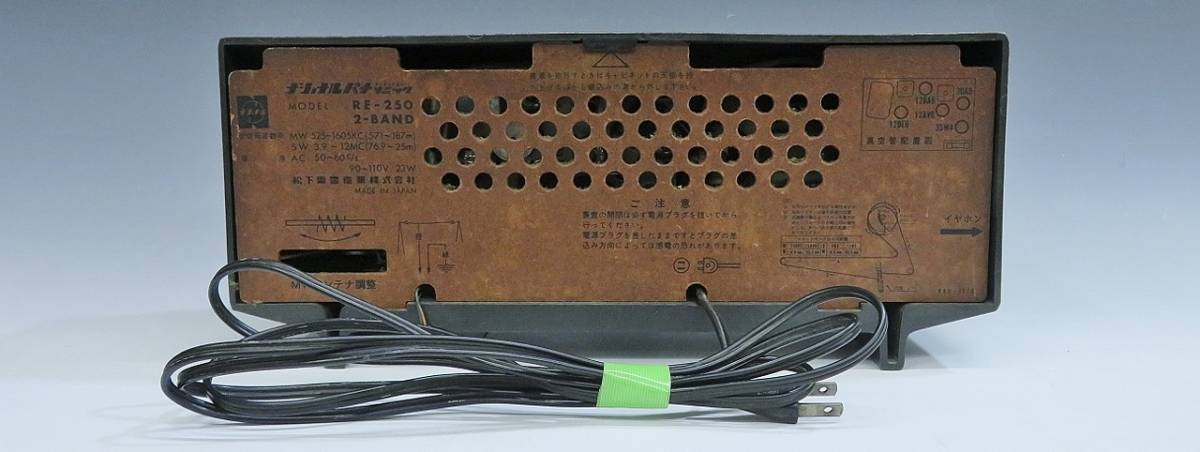 Yahoo!オークション - ナショナル パナソニック RE-250 真空管ラジオ (