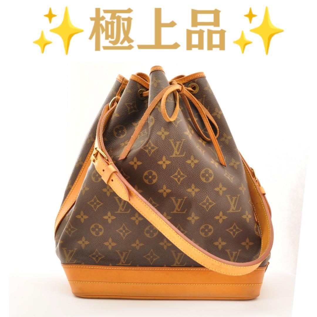Louis Vuitton ルイヴィトン モノグラム ノエ ショルダーバッグ 廃盤品
