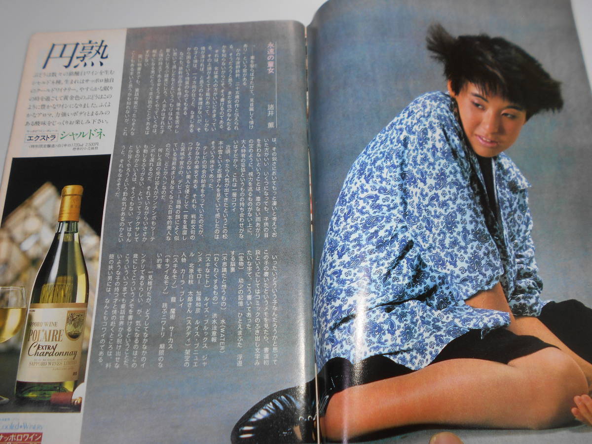 週刊文春1968昭和43 雑誌マニア 三船 談志 南海電鉄 エンプラ 松下