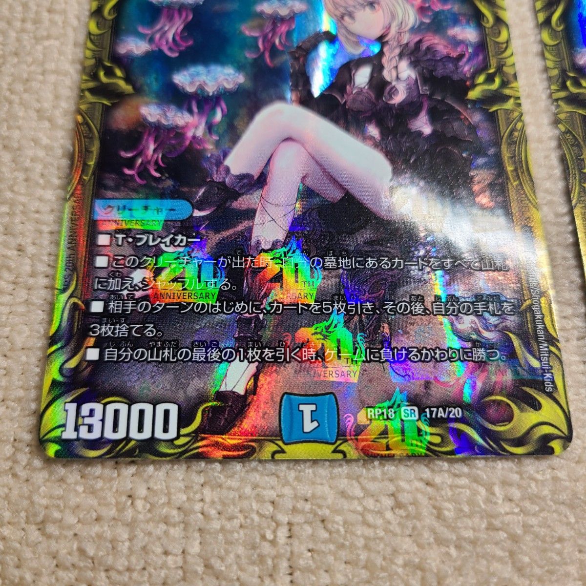 水上第九院 シャコガイル 【20thレア(A)】2枚セット デュエル