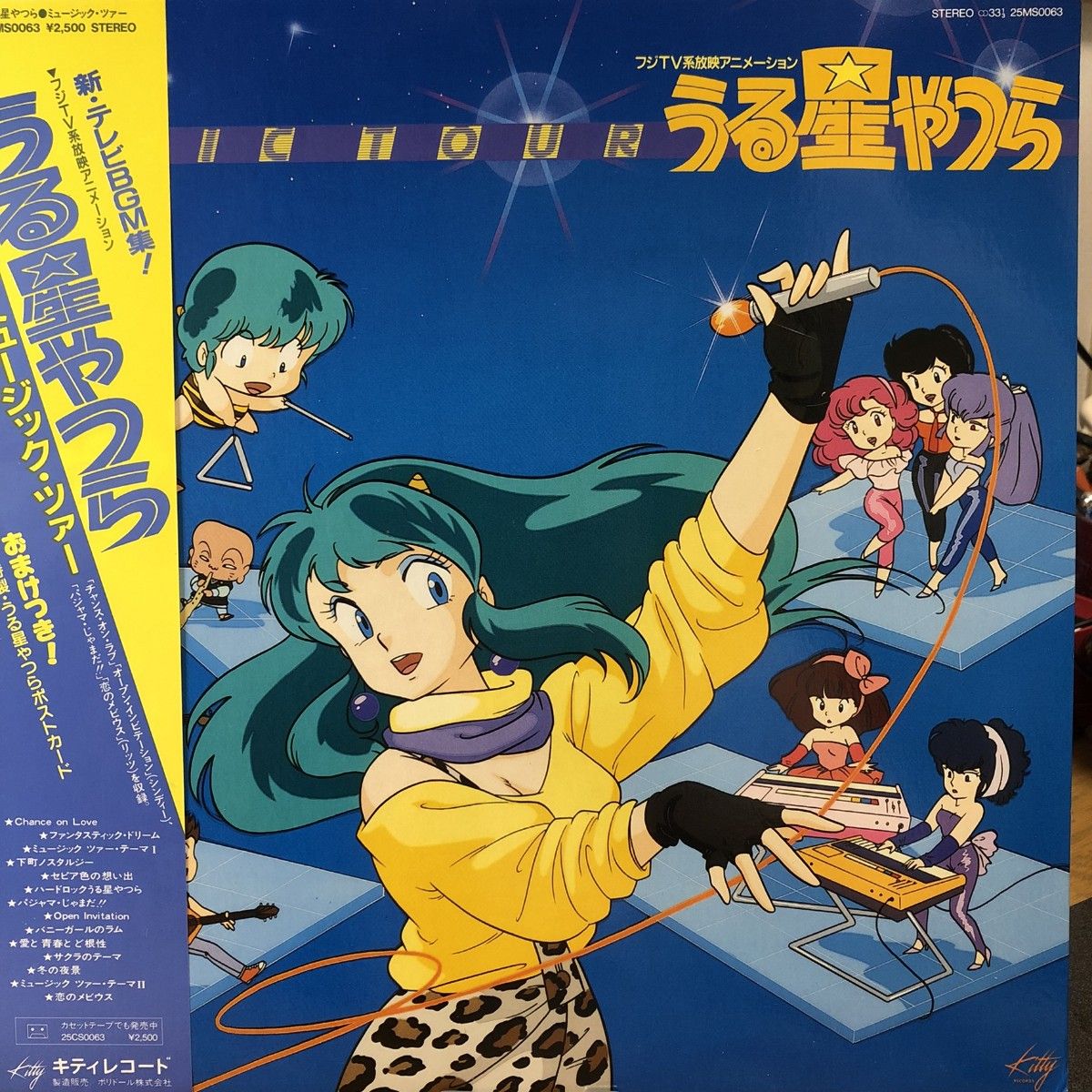 うる星やつら ミュージック・ツアー LPレコード アルバム 帯付 特典