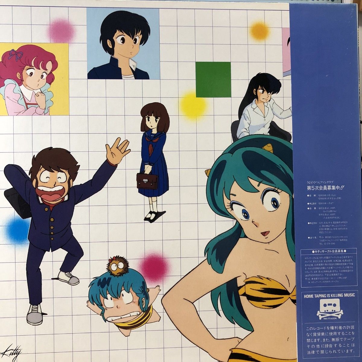 うる星やつら ミュージック・ツアー LPレコード アルバム 帯付 特典