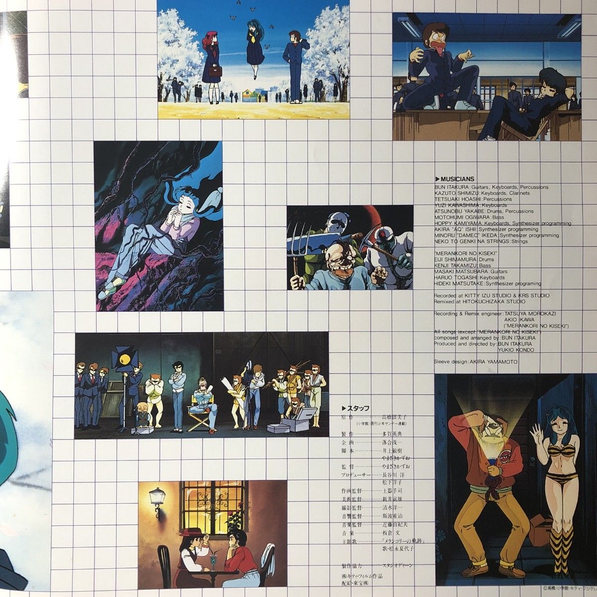 うる星やつら4 ラム・ザ・フォーエバー サントラ 音楽編 LPレコード 帯