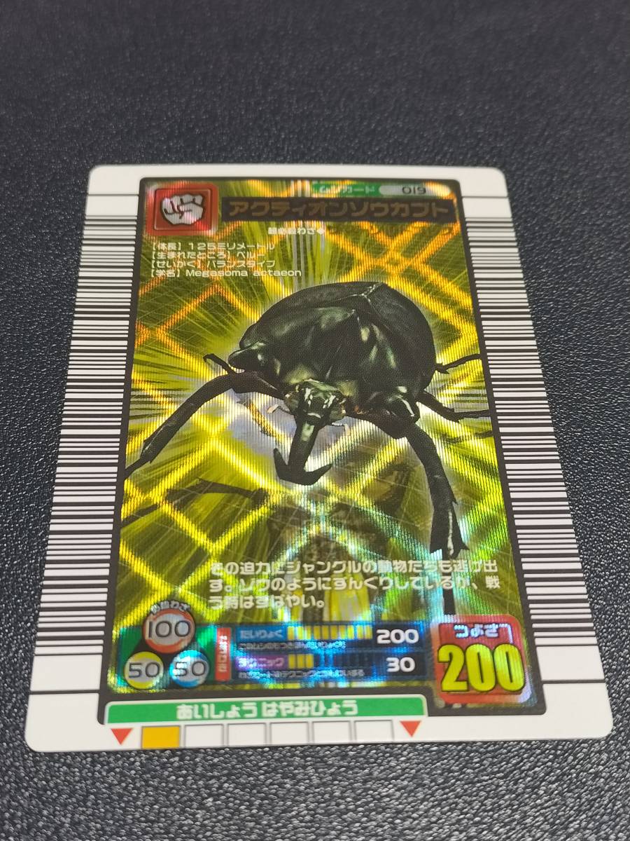 甲虫王者 ムシキング アクティオンゾウカブト 超レア｜Yahoo!フリマ