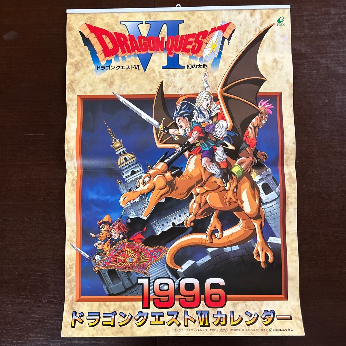 ドラゴンクエストⅥ カレンダー 1996 幻の大地｜Yahoo!フリマ（旧