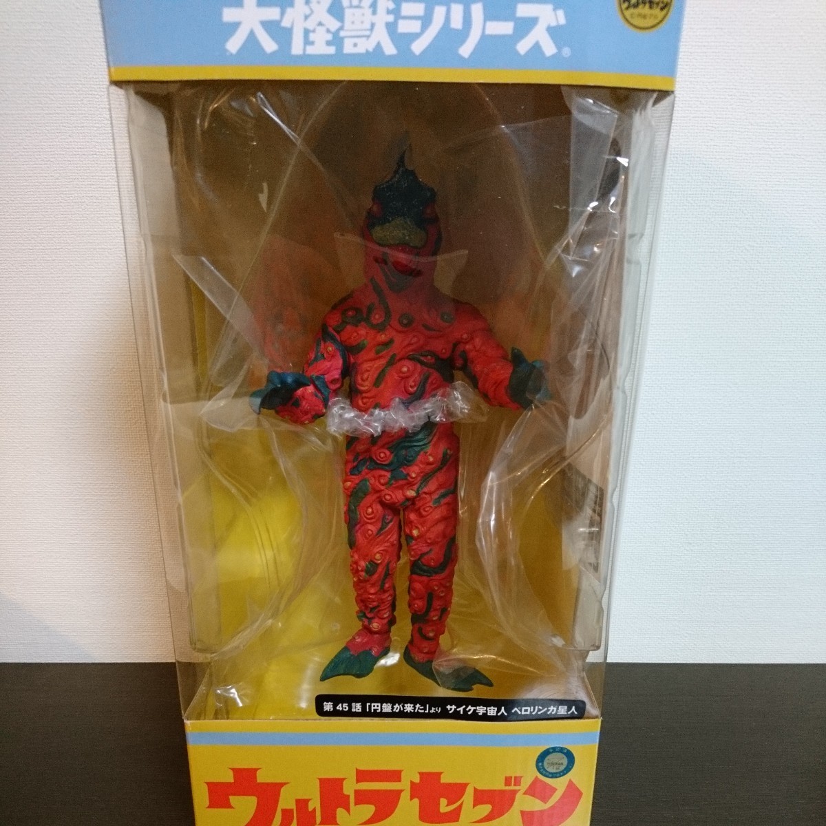 Yahoo!オークション - 少年リック エクスプラス大怪獣シリーズ サイケ