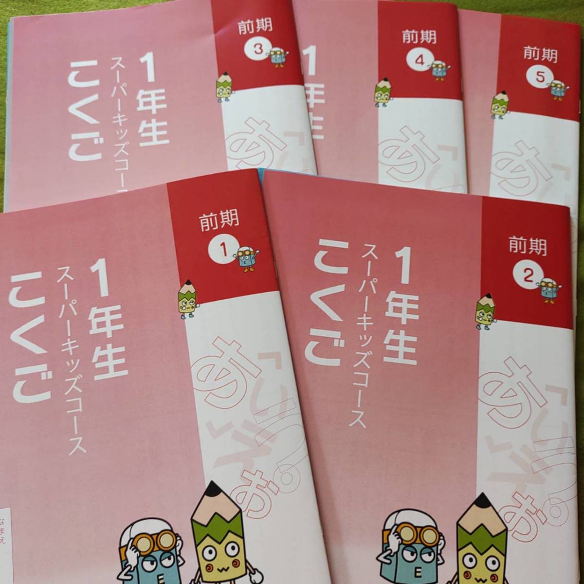 Yahoo!オークション - 早稲田アカデミー 小1 国語・算数 スーパーキッ