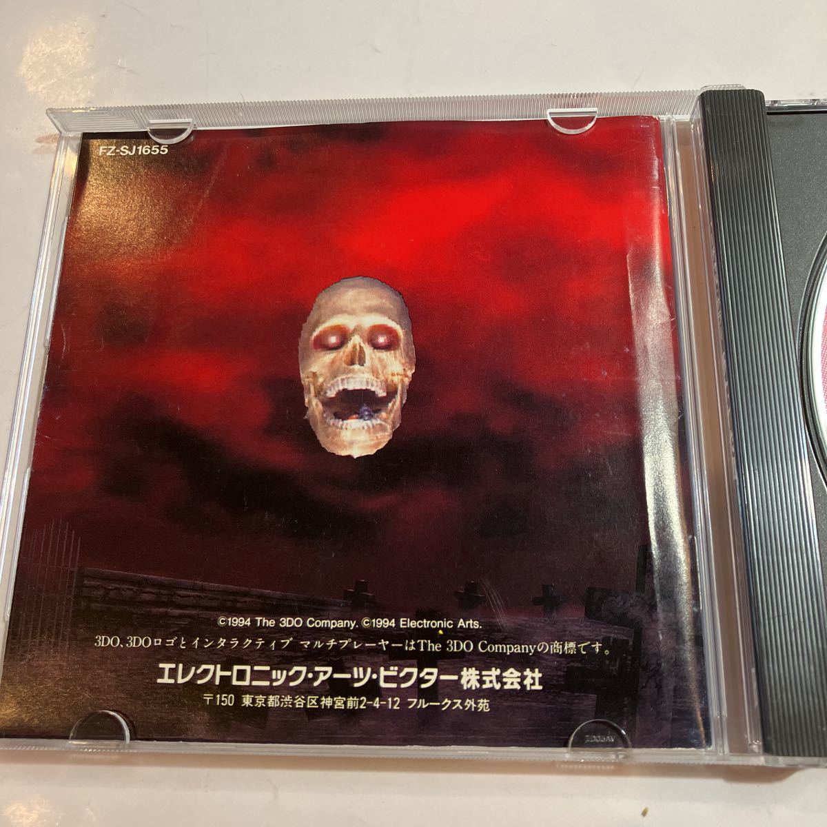 Yahoo!オークション - 3DO ゲームソフト バーチャル ホラー 呪われた館