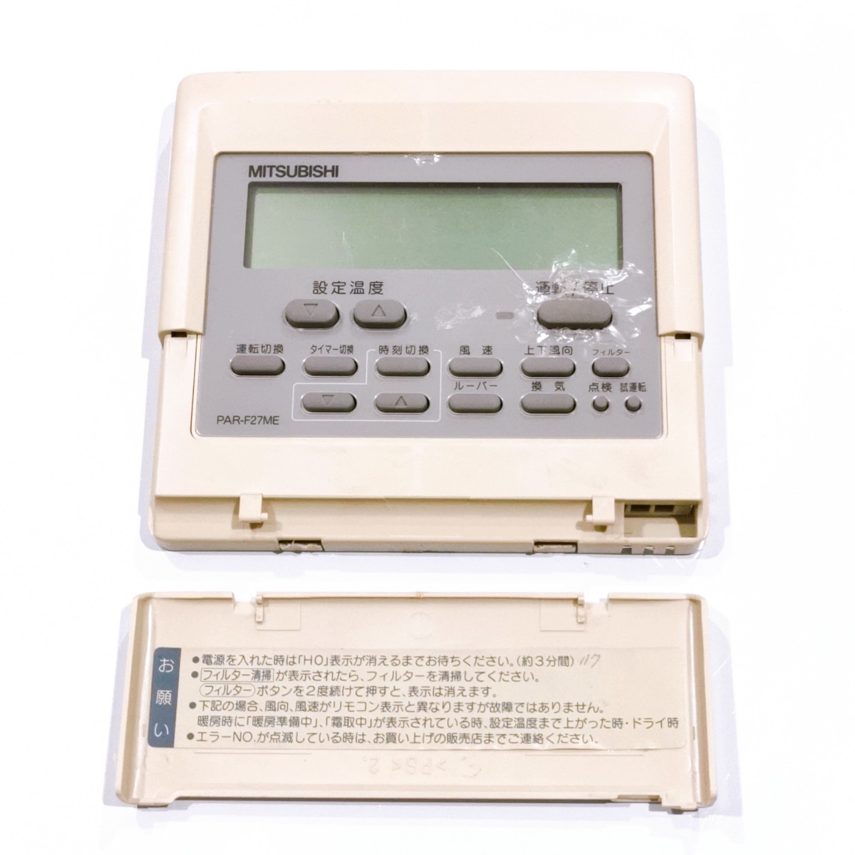 239 三菱 ミツビシ PAR-F26M 業務 エアコン リモコン 【公式通販】