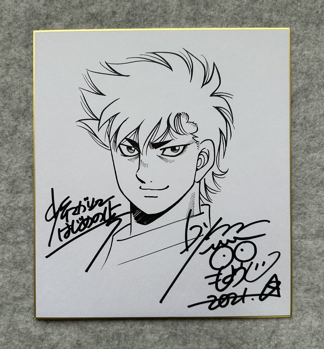 Yahoo!オークション - 【サイン色紙】 森川ジョージ 『はじめの一歩』