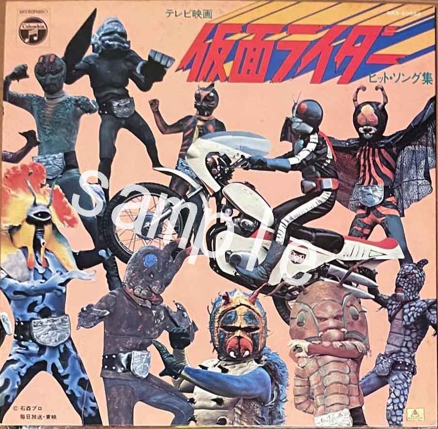 Yahoo!オークション - LPレコード 12曲入り/レコード盤のみ【仮面ライ