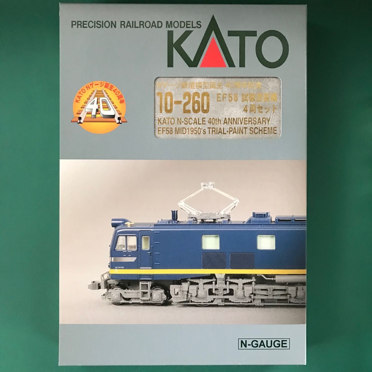 10-260】EF58 試験塗装機 4両セット(40周年記念)｜Yahoo!フリマ（旧