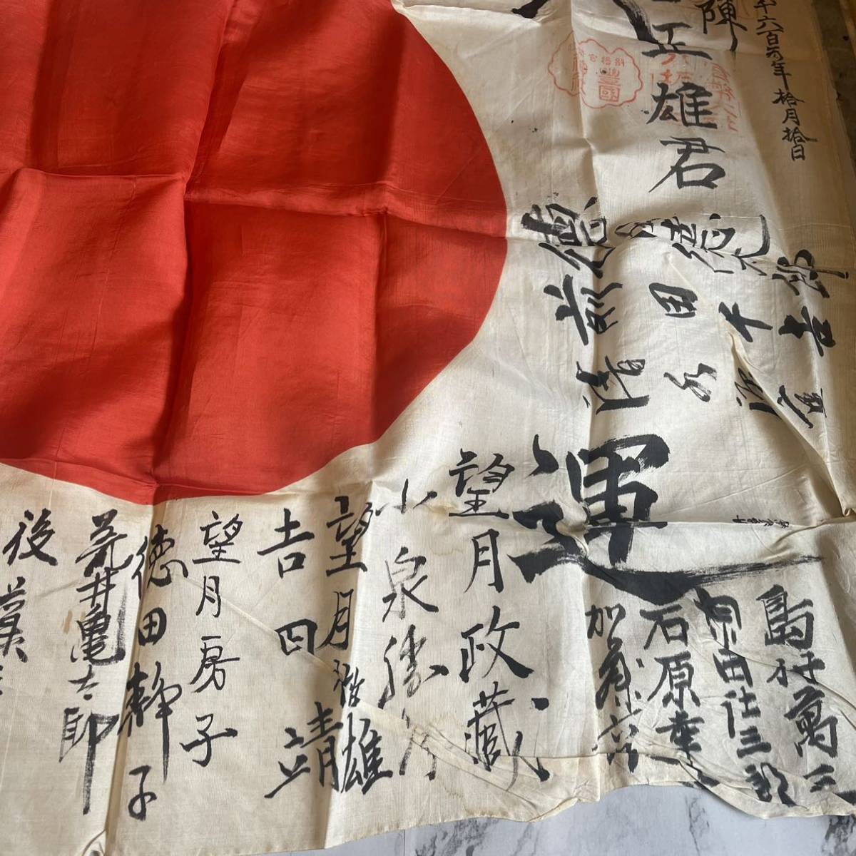 出征旗 虎 戦時中 国旗 日の丸 寄書き 出征旗 虎 戦時中 国旗 日の丸