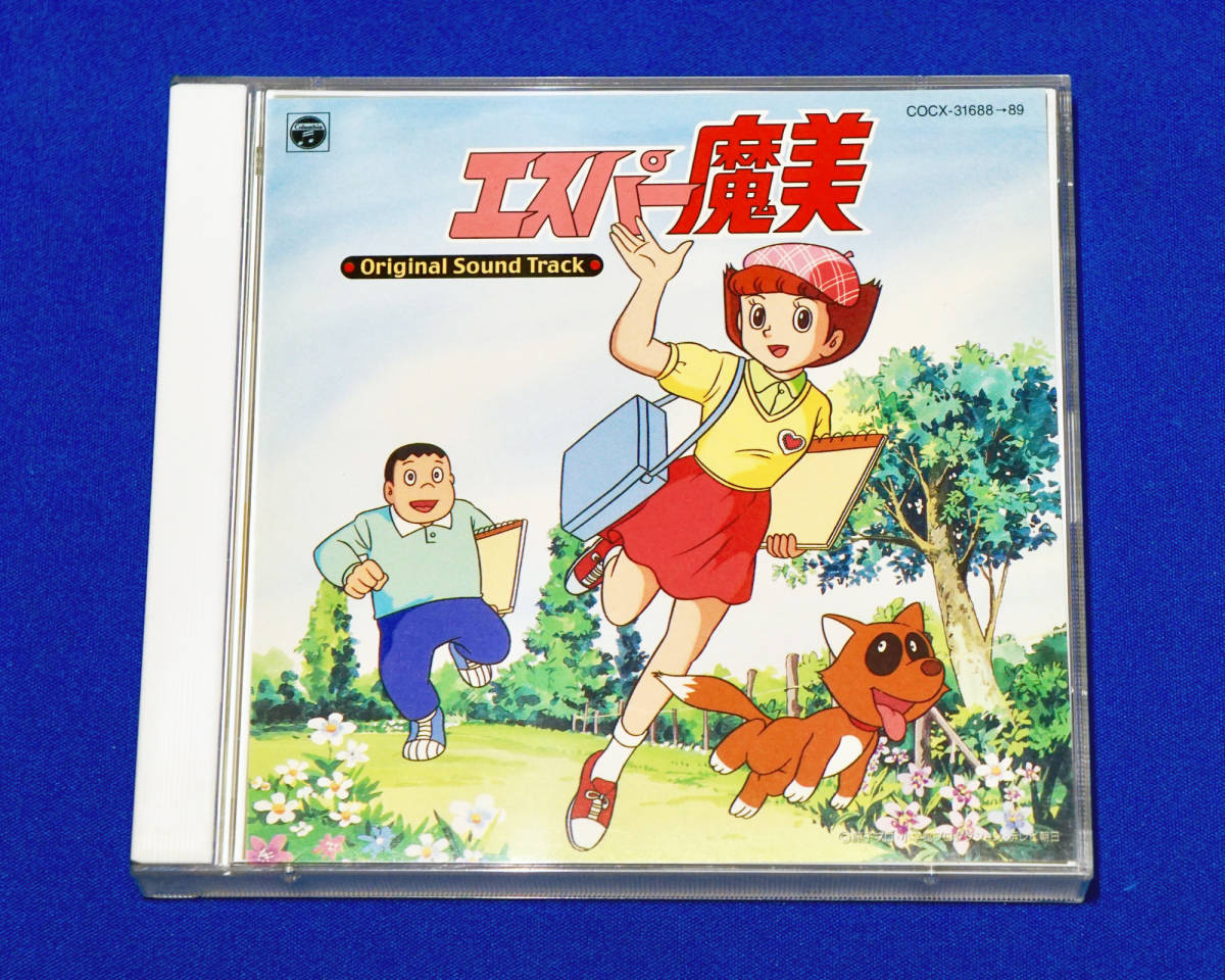 エスパー魔美 Original Sound Track エスパー魔美 Original Sound