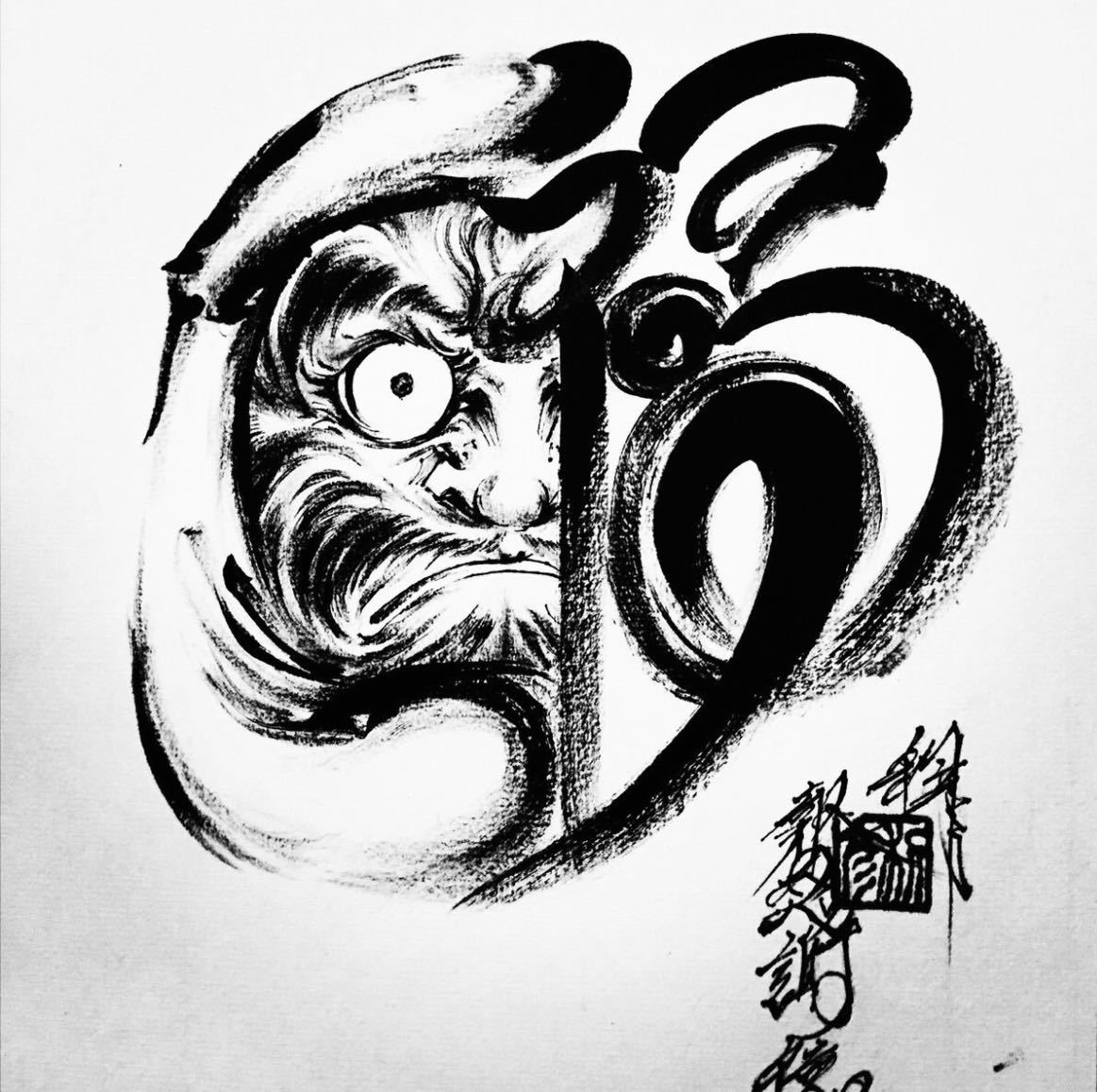 縁起物】水墨画 達磨 達磨絵 墨絵 墨 福 書 だるま DARUMA｜Yahoo