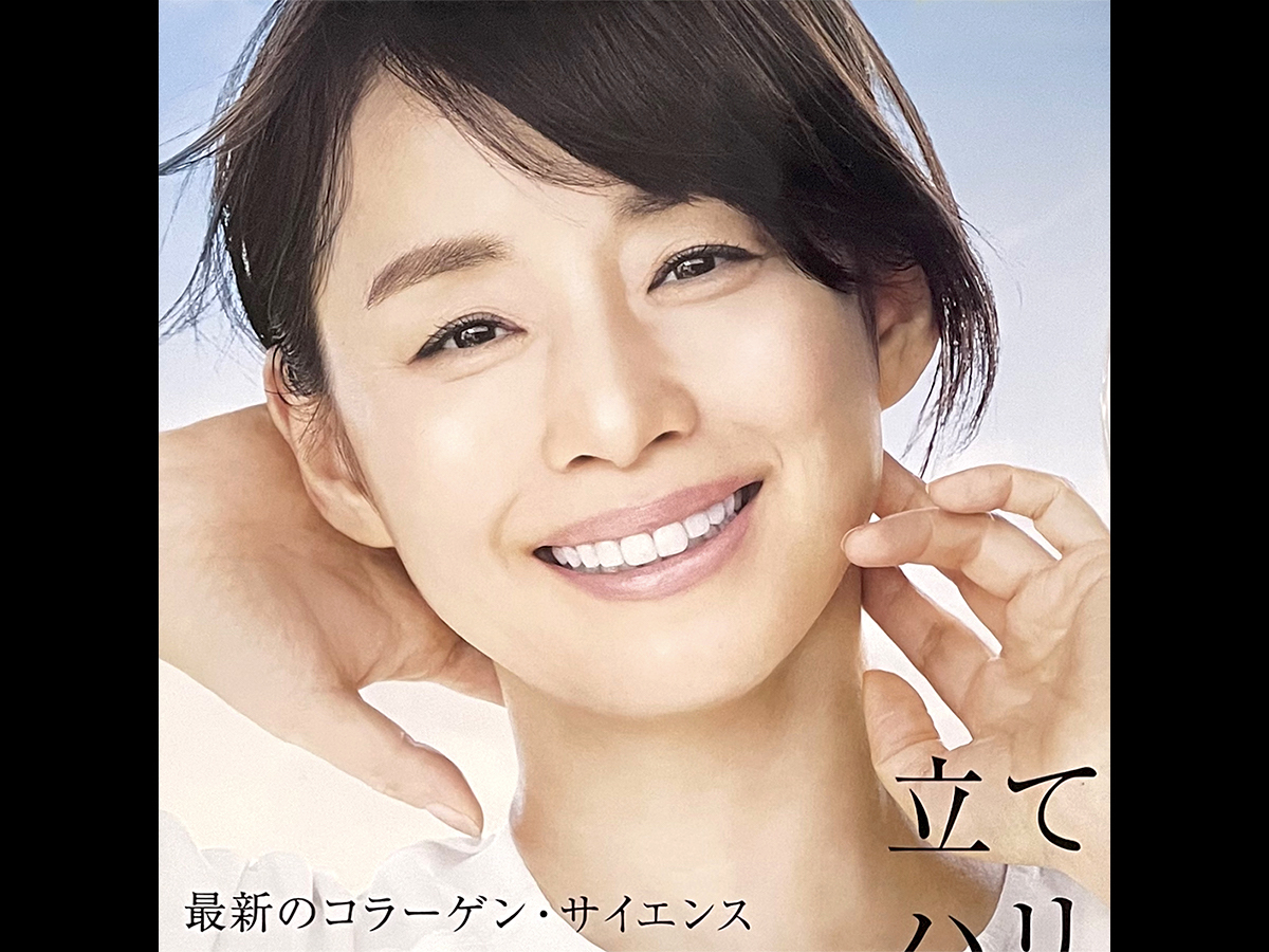 Yahoo!オークション - 【最新 2023】石田ゆり子『エリクシール』非売品