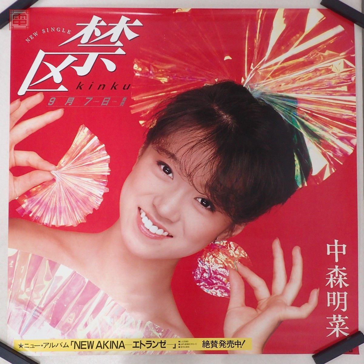 Yahoo!オークション - 中森明菜 禁区 ポスター サイズ (約)72.7×72.7c