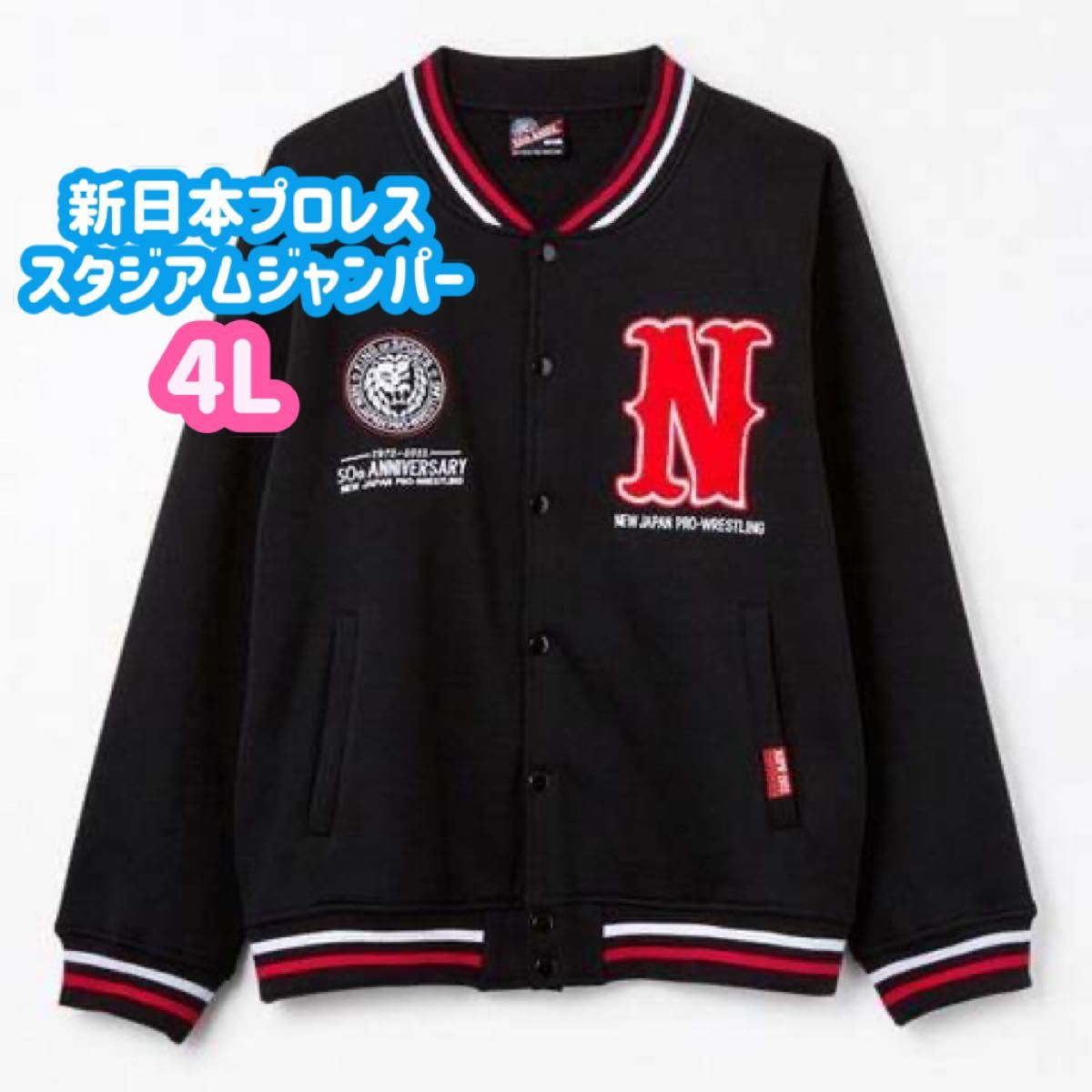 新日本プロレスG1スタジアムジャンパー』Lサイズ 新日本プロレスG1