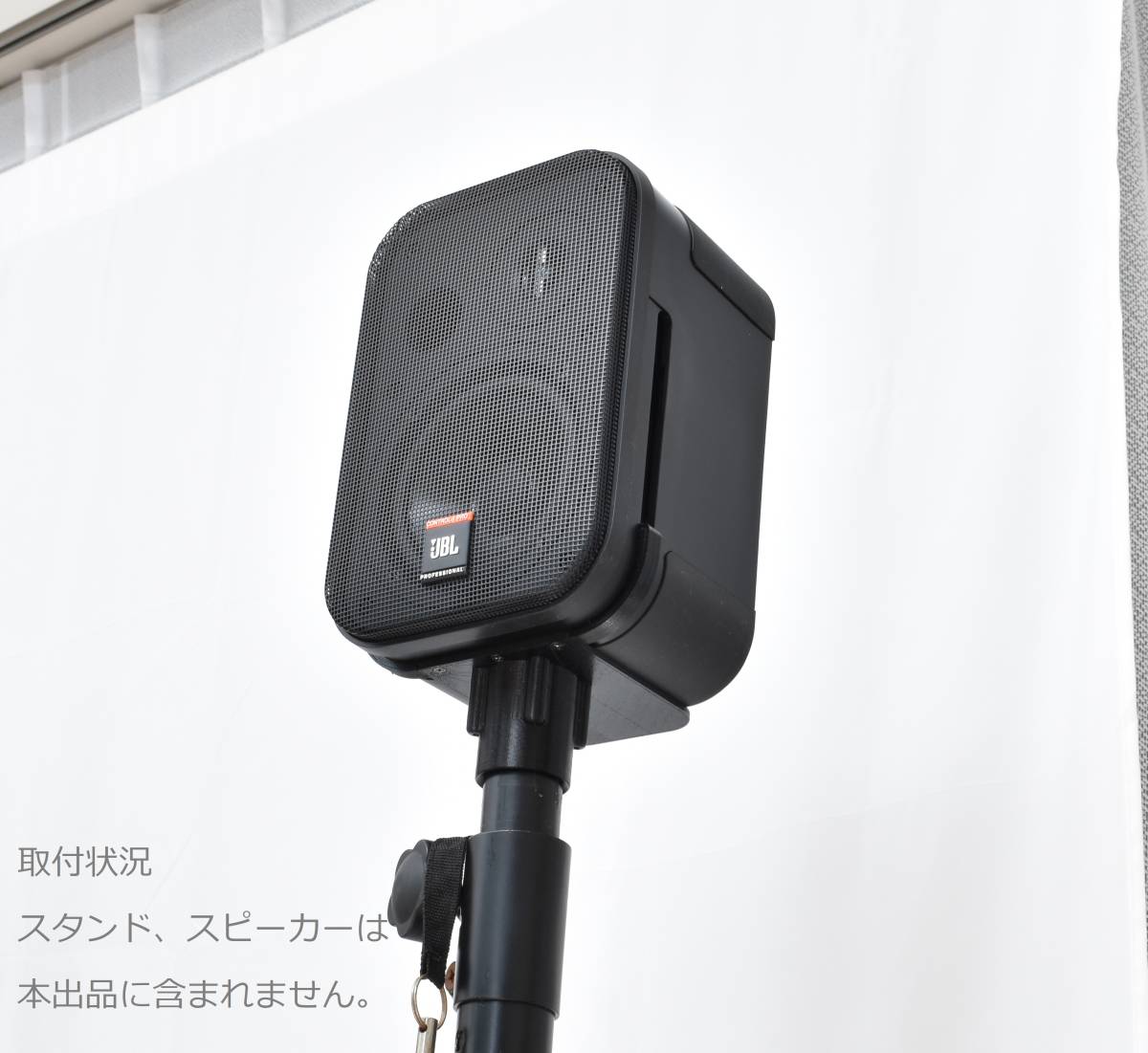 取付アダプター】 JBL CONTROL1 PRO を SPスタンド（35mmポール