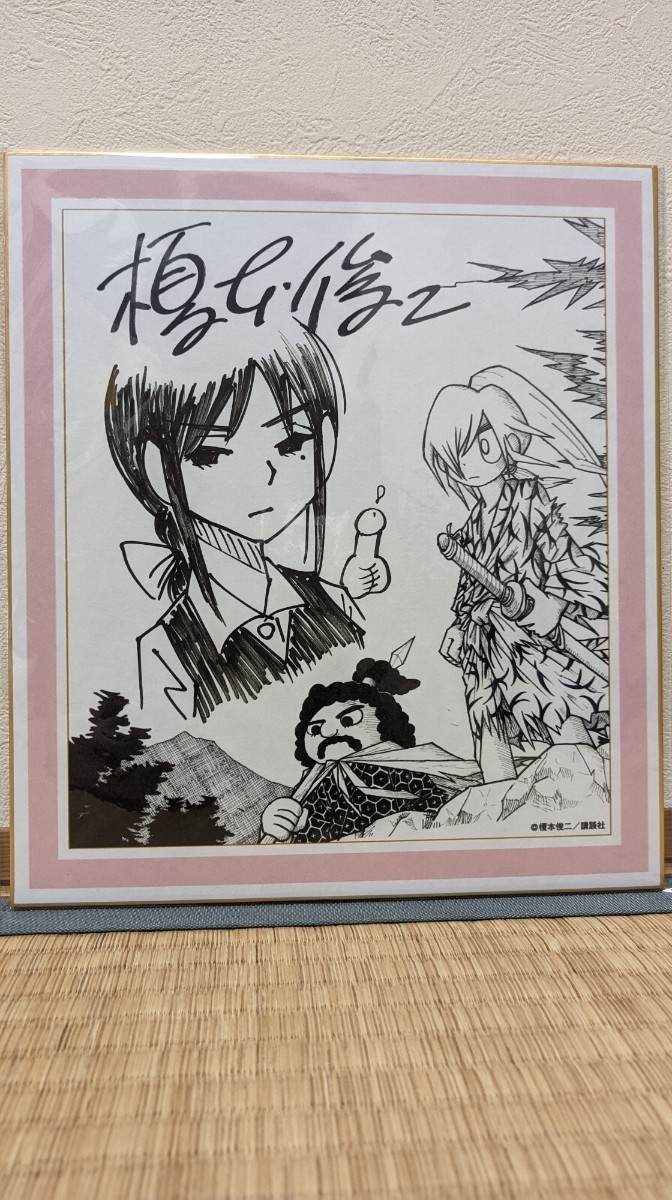 Yahoo!オークション - 榎本俊二先生 直筆イラスト色紙