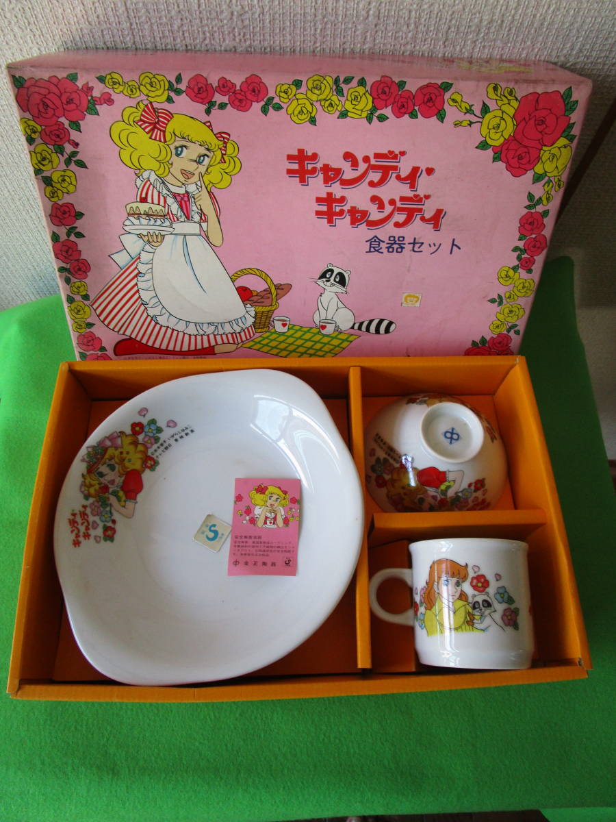 Yahoo!オークション - キャンディキャンディ 食器4点セット 箱付 金正