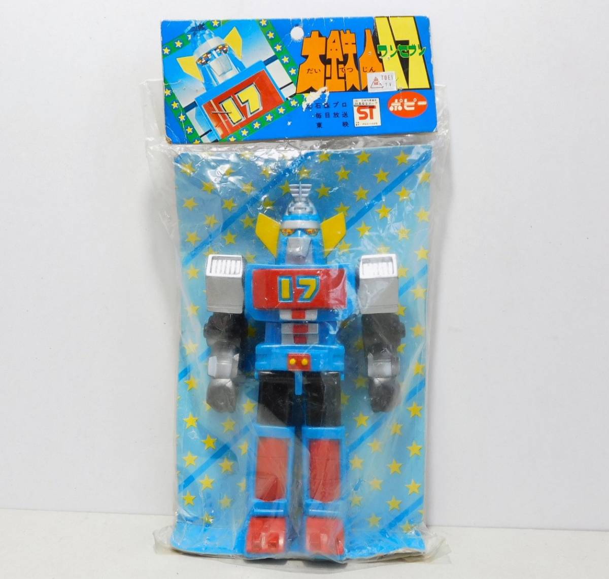 Yahoo!オークション - 1円～ ポピー 大鉄人17 ソフビ 約16㎝ ワンセブ